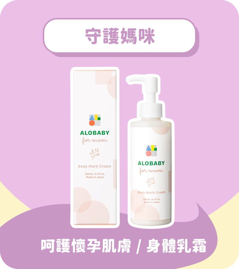 Alobaby 寶寶牛奶潤敷乳液重量瓶｜超值增量2.5倍，99.9%天然由來
